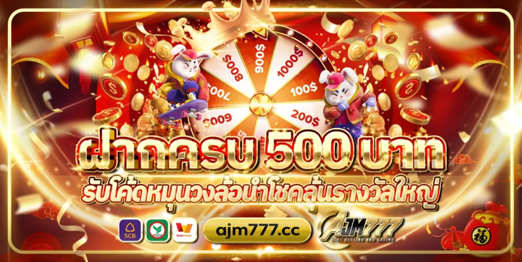 หวยเฮง 999